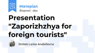 Presentation "Zaporizhzhya for foreign tourists"