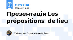 Презентація Les prépositions  de lieu