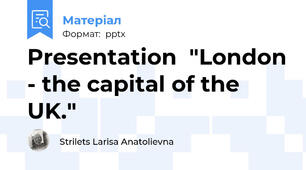 Presentation  "London - the capital of the UK."