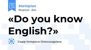 «Do you know English?»
