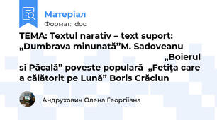 TEMA: Textul narativ – text suport: „Dumbrava minunată’’M. Sadoveanu                                                                   „Boierul si Păcală” poveste populară  „Fetiţa care a călătorit pe Lună” Boris Crăciun