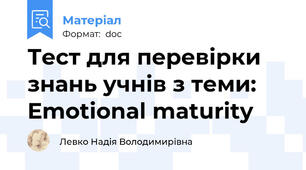 Тест для перевірки знань учнів з теми: Emotional maturity
