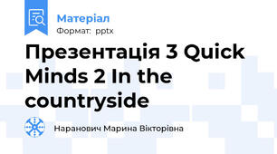 Презентація 3 Quick Minds 2 In the countryside
