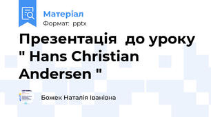Презентація  до уроку " Hans Christian Andersen "