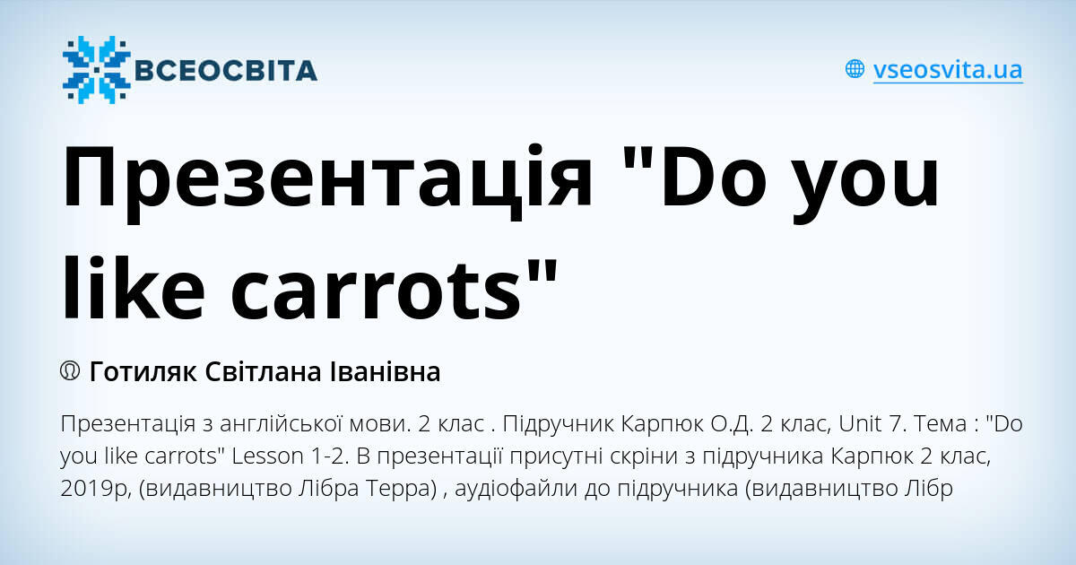 Презентація "Do you like carrots" Презентація. Англійська мова