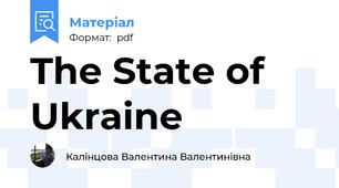 The State of Ukraine