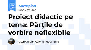 Proiect didactic pe tema: Părţile de vorbire neflexibile