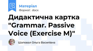 Дидактична картка "Grammar. Passive Voice (Exercise M)"