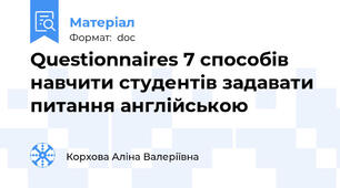 Questionnaires 7 способів навчити студентів задавати питання англійською
