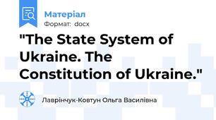 "The State System of Ukraine. The Constitution of Ukraine."