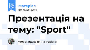 Презентація на тему: "Sport"