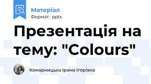 Презентація на тему: "Colours"