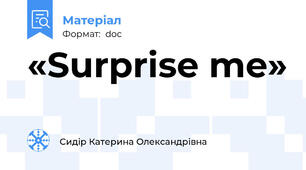 «Surprise me»