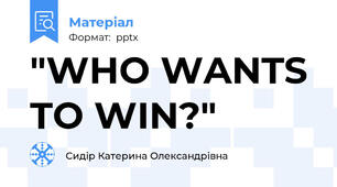 "WHO WANTS TO WIN?"