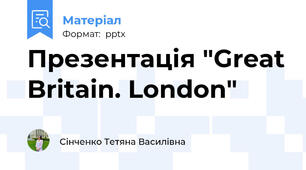Презентація "Great Britain. London"