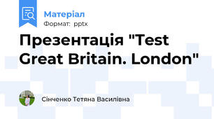Презентація "Test Great Britain. London"
