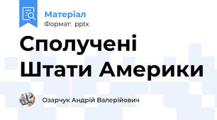 Сполучені Штати Америки