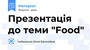 Презентація до теми "Food"