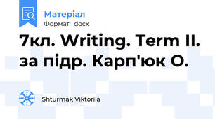 7кл. Writing. Term IІ. за підр. Карп'юк О.