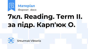 7кл. Reading. Term IІ. за підр. Карп'юк О.
