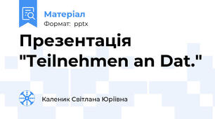 Презентація "Teilnehmen an Dat."