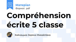 Compréhension écrite 5 classe