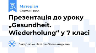 Презентація до уроку „Gesundheit. Wiederholung“ у 7 класі