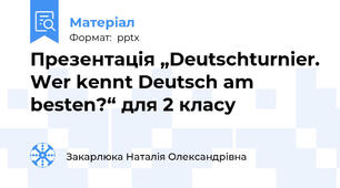 Презентація „Deutschturnier. Wer kennt Deutsch am besten?“ для 2 класу