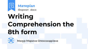 Writing Comprehension the 8th form