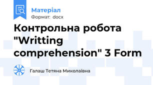 Контрольна робота "Writting comprehension" 3 Form