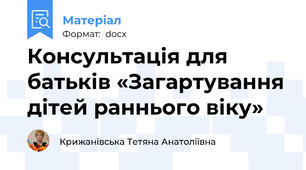 Консультація для батьків «Загартування дітей раннього віку»