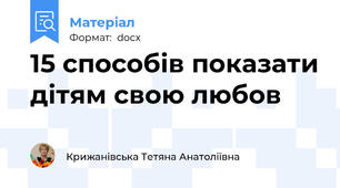 15 способів показати дітям свою любов