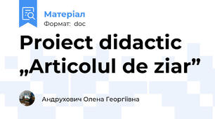 Proiect didactic „Articolul de ziar”