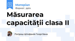 Măsurarea capacității clasa II