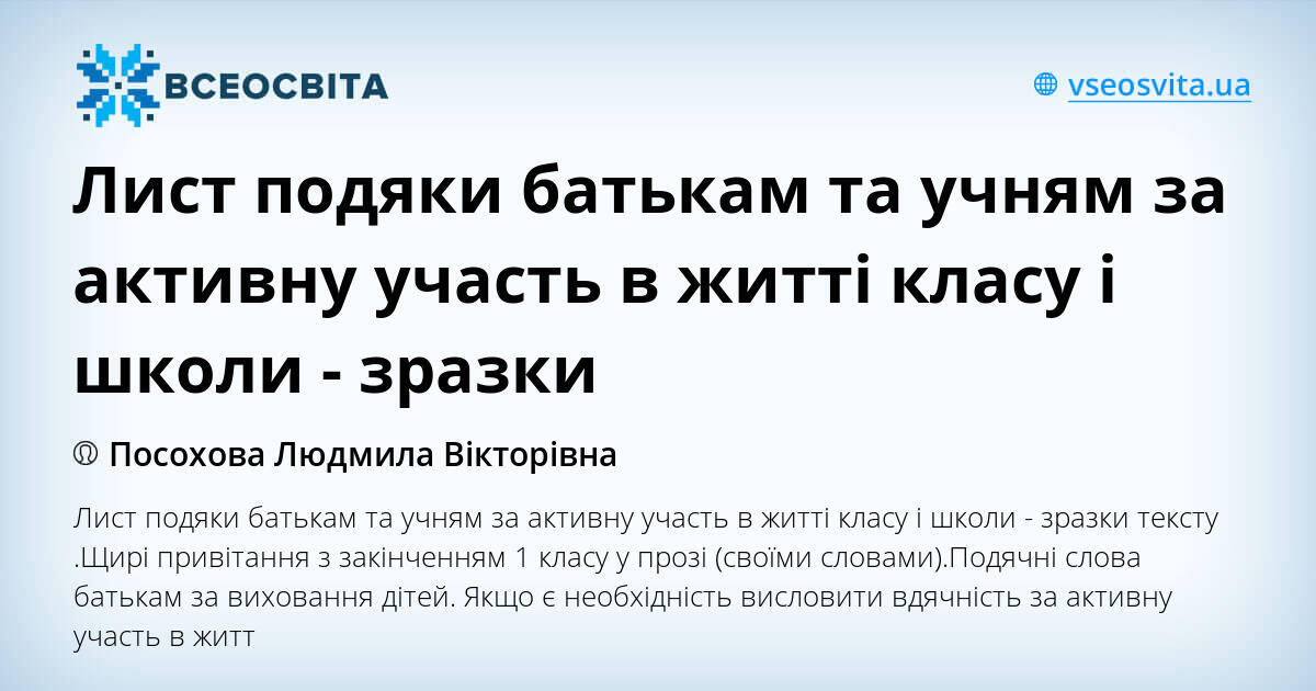 Сценарий школьного выпускного вечера