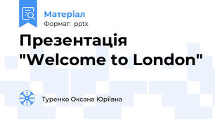 Презентація "Welcome to London"