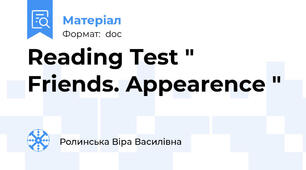 Reading Test " Friends. Appearence "