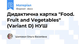 Дидактична картка "Food. Fruit and Vegetables" (Variant D) НУШ