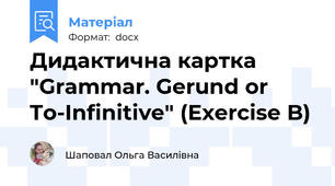 Дидактична картка "Grammar. Gerund or To-Infinitive" (Exercise B)