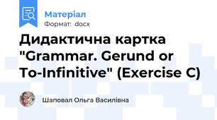 Дидактична картка "Grammar. Gerund or To-Infinitive" (Exercise C)