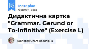 Дидактична картка "Grammar. Gerund or To-Infinitive" (Exercise L)