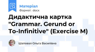 Дидактична картка "Grammar. Gerund or To-Infinitive" (Exercise M)