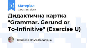 Дидактична картка "Grammar. Gerund or To-Infinitive" (Exercise U)