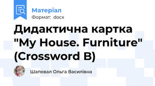 Дидактична картка "My House. Furniture" (Crossword B)