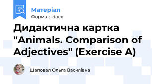 Дидактична картка "Animals. Comparison of Adjectives" (Exercise A)