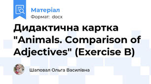 Дидактична картка "Animals. Comparison of Adjectives" (Exercise B)
