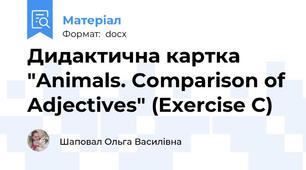 Дидактична картка "Animals. Comparison of Adjectives" (Exercise C)