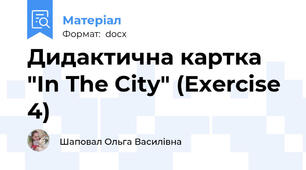 Дидактична картка "In The City" (Exercise 4)