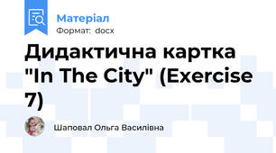 Дидактична картка "In The City" (Exercise 7)