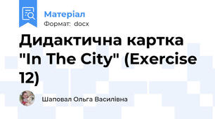 Дидактична картка "In The City" (Exercise 12)
